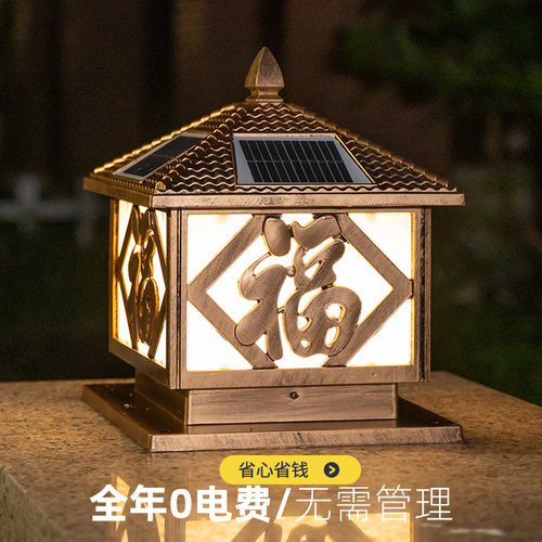 新款太阳能柱头灯防雨防锈铝材耐用围墙灯花园别墅大门太阳能灯