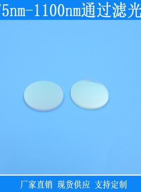 675nm-1100nm通过吸收型红玻璃滤光片带通滤光片高透玻璃滤波片