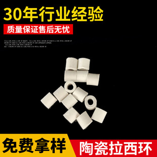 生产批发 新型陶瓷填充材料常规规格直径厂家供应实心 陶瓷拉西环