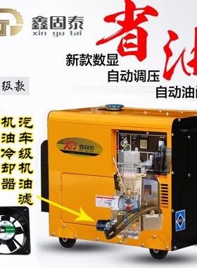 汽油发电机家用小型6Kw8KW10KW千瓦户外便携式发电机组 220/380V