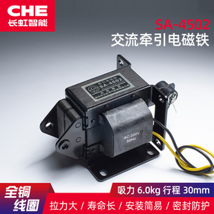 线圈密封防水CHE交流电磁铁 4501推拉电磁铁 4502牵引电磁铁SA