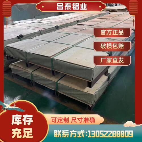 整张5052铝板现货批发工业铝合金板材5052铝板可裁剪