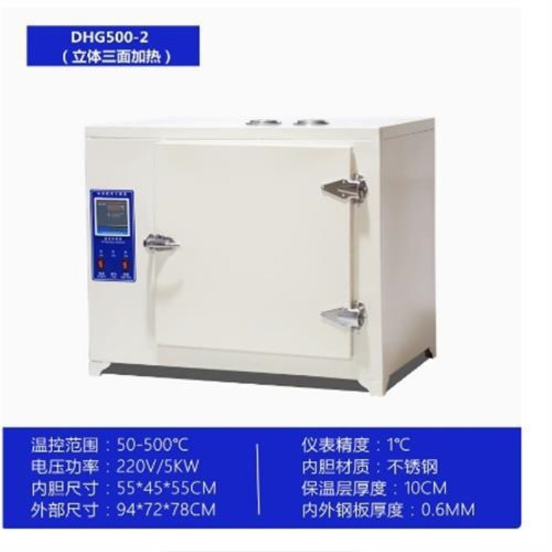 价可议-电焊条烘干箱 型号:SB000-DHG500-2库号：M48226