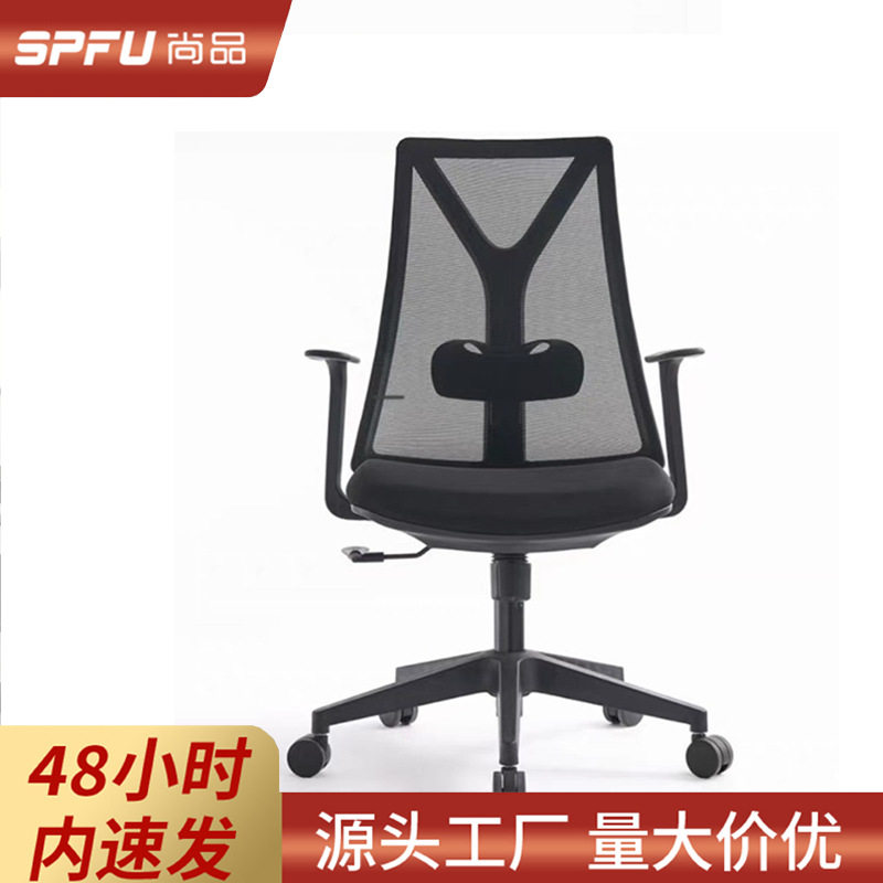 现代简约办公椅子舒适久坐不累网面电脑椅护腰可升降转椅员工椅子