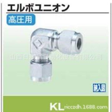 开滋KITZ 接头  KL-01/02/03/04