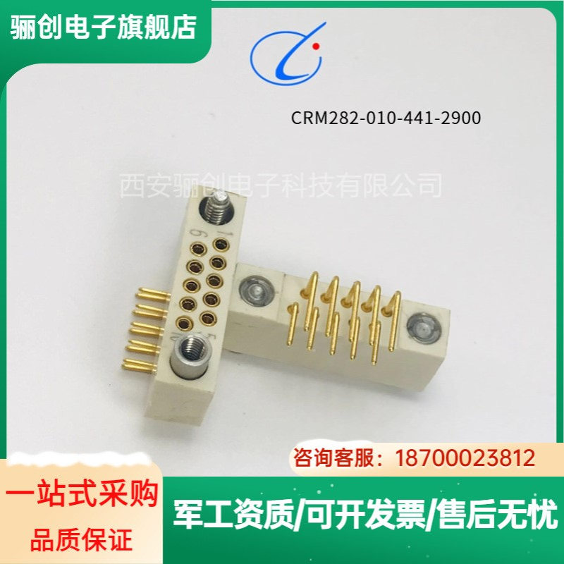 骊创矩形连接器 CRM312-023-131-5500 新品 CRM282-010-441-2900