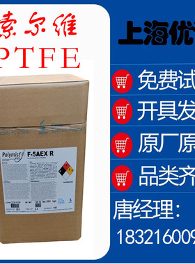 苏威 PTFE L203BR 耐高温 阻燃级 用于工业 电子电器应用