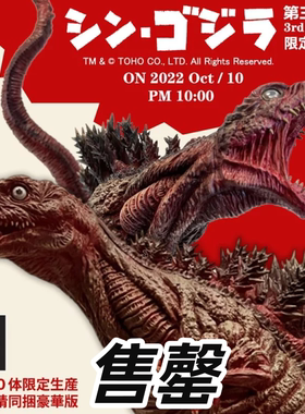 EZHOBI林凯恩 OBS 真哥斯拉第三形态限定版