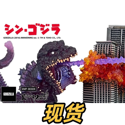 EZHOBI林凯恩Q版新哥斯拉真哥斯拉 觉醒限定版