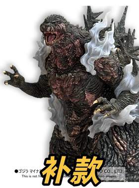 【哥斯拉商城限定】补款 EZHOBI林凯恩 哥斯拉负一 热线灼烧