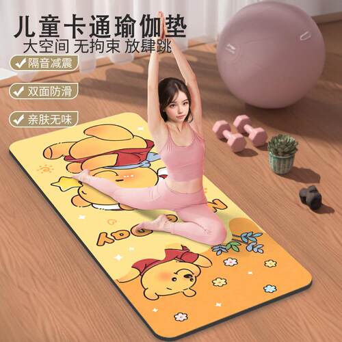 瑜伽垫卡通维尼熊儿童玩耍跳舞毯家用专业减震静音健身垫子跳绳毯