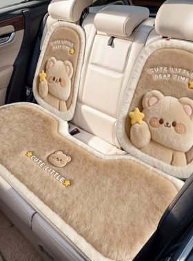 仿羊绒卡通汽车坐垫毛绒秋冬车内装饰坐垫保暖放冷舒适单片车垫子