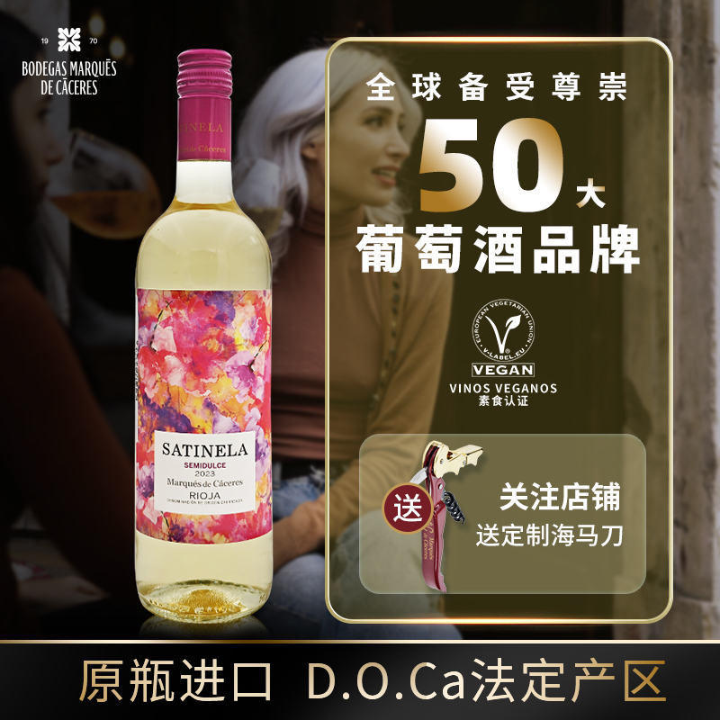 艾木茜半甜型白葡萄酒