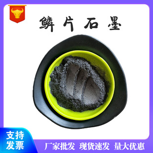 片状石墨99碳导电耐腐浊耐磨节能鳞片石墨导电石墨油漆用现货