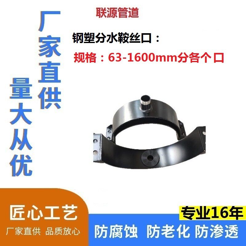 钢板哈呋式管卡 法兰丝口哈夫三通 耐磨三通哈夫节PE管用法兰管件