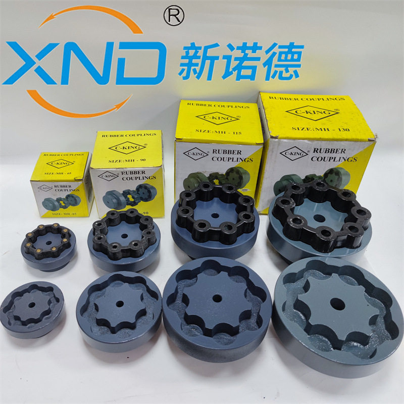 台湾C-KING-CC/MH-115芯型联轴器通用电机减速机橡胶弹性联轴器