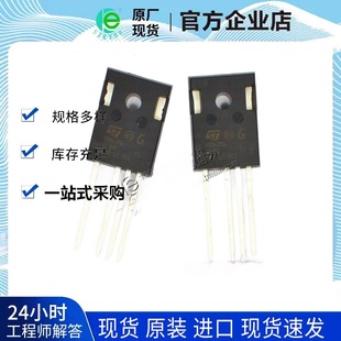 封装 263 场效应管 支持BOM配单 全新原厂STW48N60M6 现货