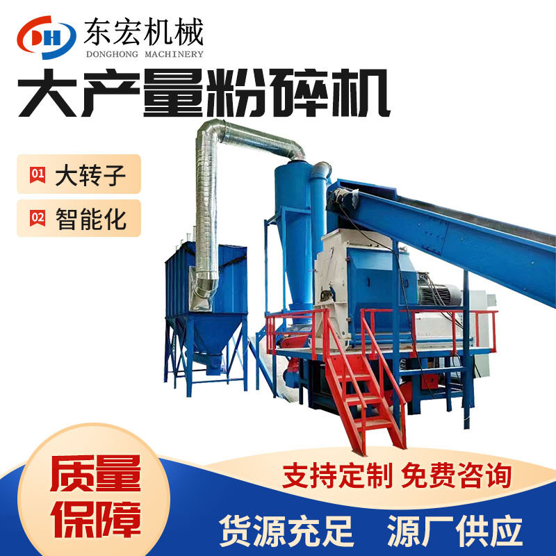 大型稻壳粉碎机水滴宽式锤片粉碎机木屑粉碎除尘生产线