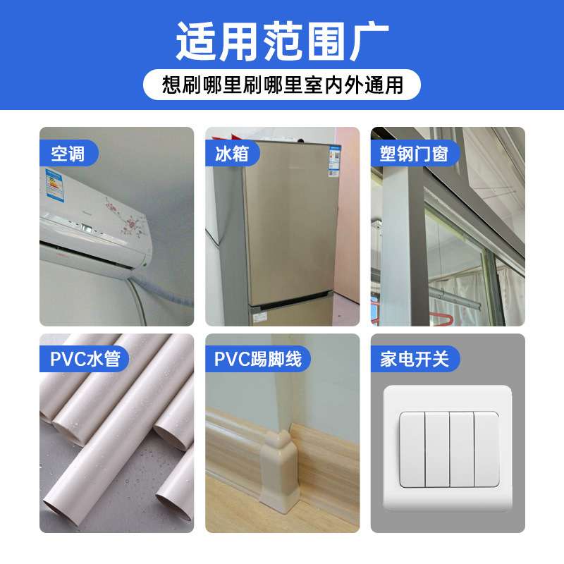 塑钢窗翻新漆 白色塑料ABS/PVC/PC冰箱门窗家电空调改色喷漆 油漆