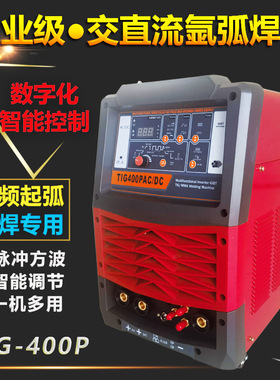 奥焊TIG-400PAC/DC交直流方波脉冲氩弧焊机多功能WSME-315铝焊机