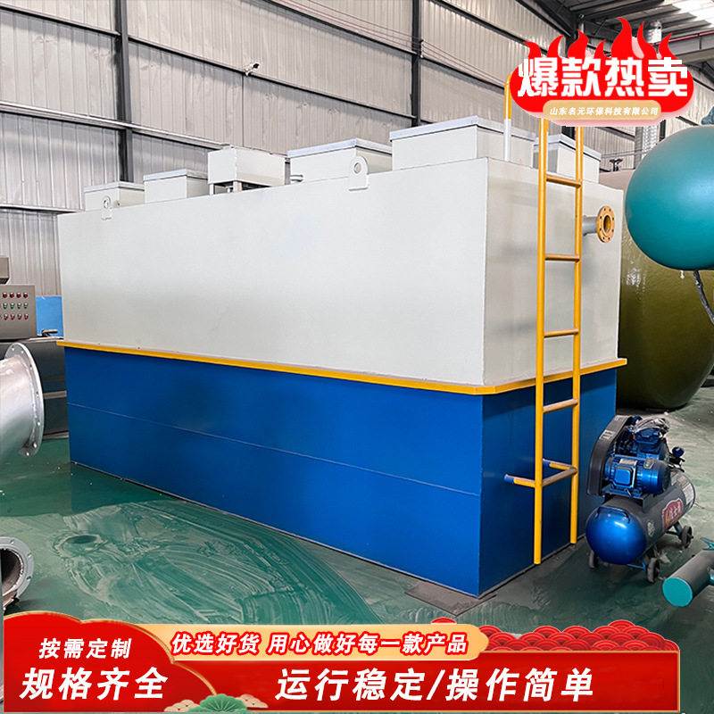 地埋一体化污水处理养殖场粪污水净化处理电池生产污水成套设备