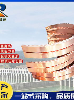 弧形复合铜止水铜片紫铜止水板圆弧T2伸缩缝W型U型V型铜板止水带