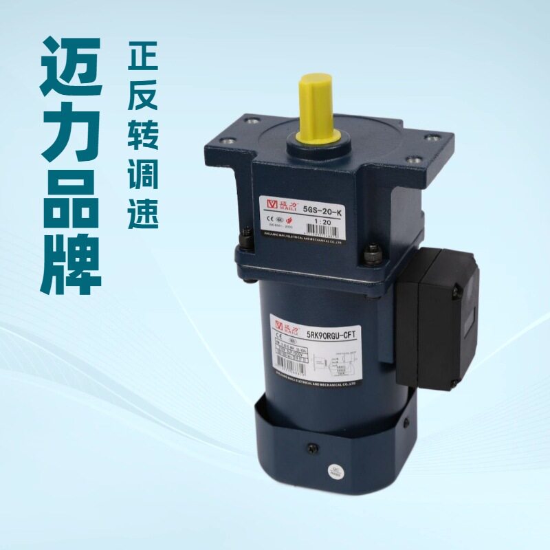 90W/120W双色带接线盒电机带耳减速机定速/调速氮化防锈耐磨齿轮