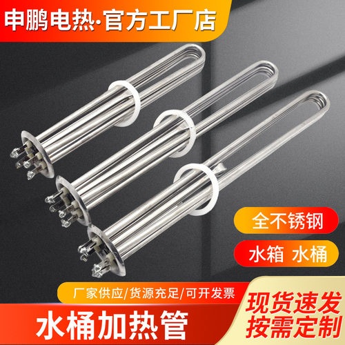 63法兰盘开水器加热管 水桶电热管 380V 6KW9KW12KW承受高温
