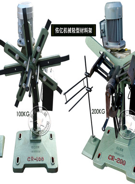 供应100200KG材料架非金属放卷架收料架纸卷放料架塑料放卷架冲床