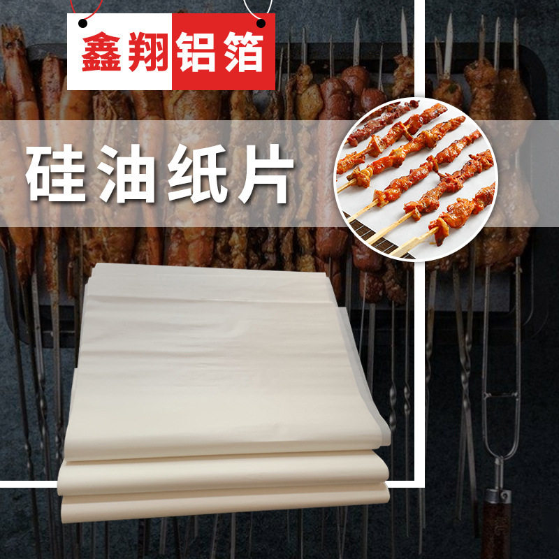 现货烧烤用油纸 烤箱吸油纸 双面家用烘培硅油纸烤箱烘培纸卷装