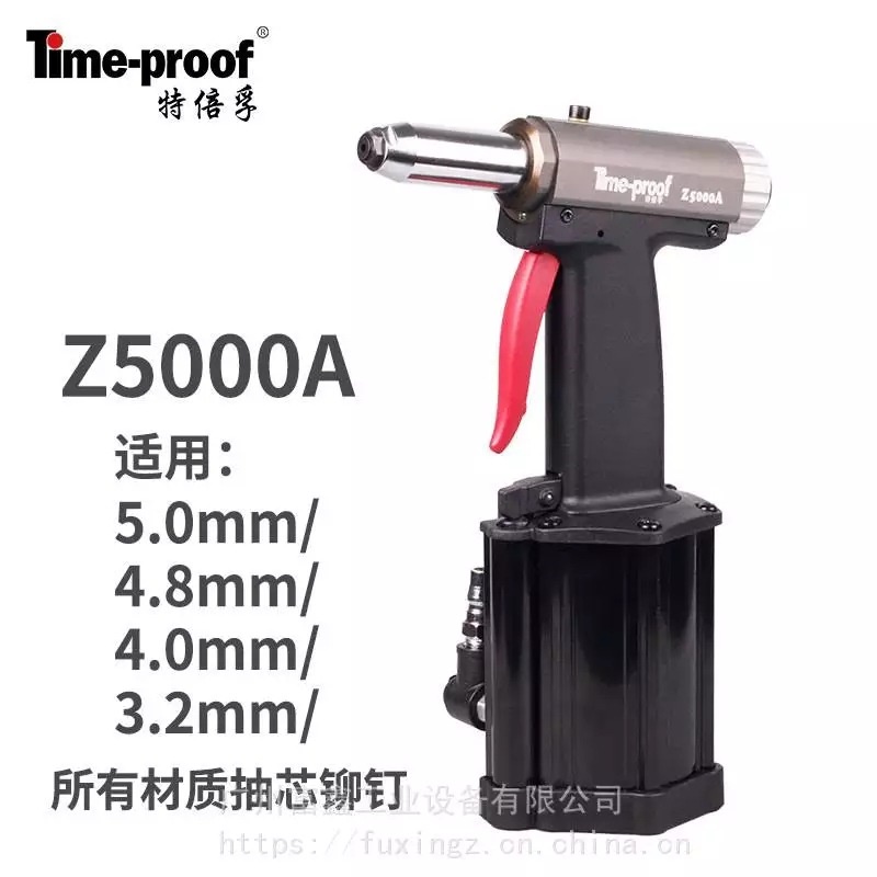 特倍孚Time-proof汽车组装及电器装备工业级气动抽芯铆钉枪：N240