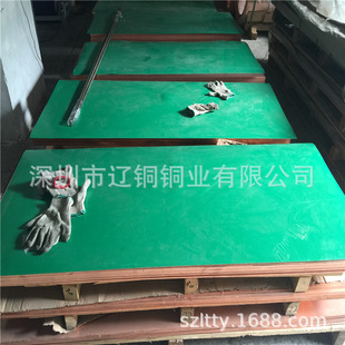 长期供应C1100紫铜C1100紫铜板 红铜板 表面光鲜铜板 批发