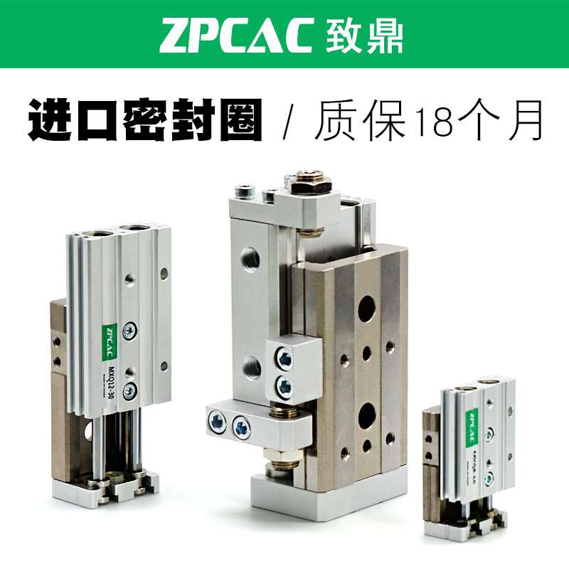 气动滑台气缸MXQ12L/MXQ12-10/20/30/40/50/75 AS/A/AT/B/BS/BT