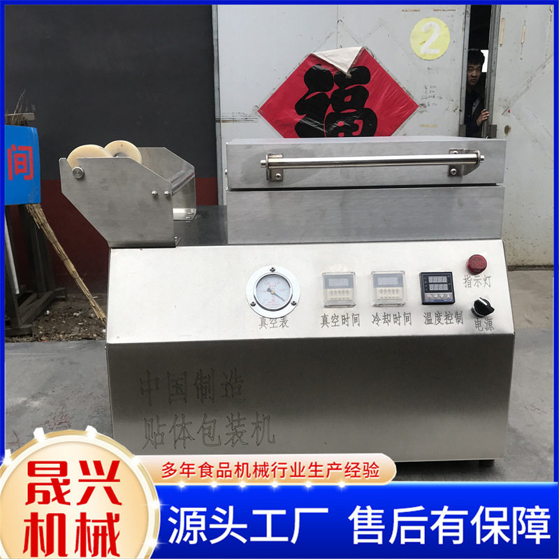 螃蟹扇贝贴体包装机 龙虾保鲜热收缩包装机 海鲜食品立体包装机