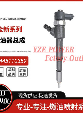 勃铖喷油器稳定耐用工厂直供0445110359