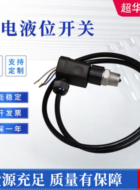 厂家供应GDY-50型光电液位开关金属烧结棱镜耐压防渗光电油位开关
