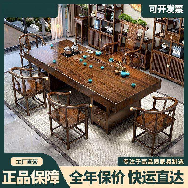 实木整板大板茶台桌椅组合一桌五椅家用茶几办公室泡茶一体一整套