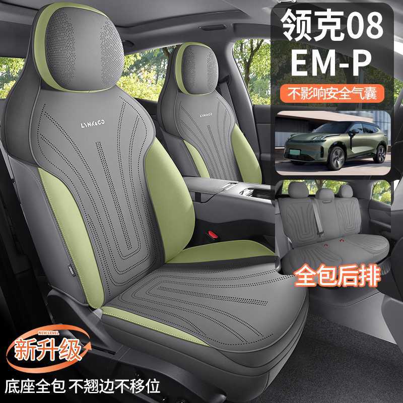 专用于领克08EM-P耐磨翻毛皮四季通用简约马鞍垫汽车座椅垫坐垫