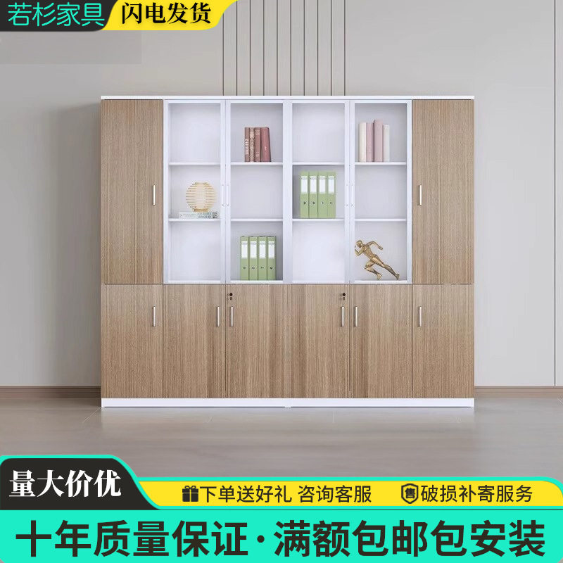 玻璃门储物办公室文件柜木质资料档案柜保密书柜带锁板式办公柜子