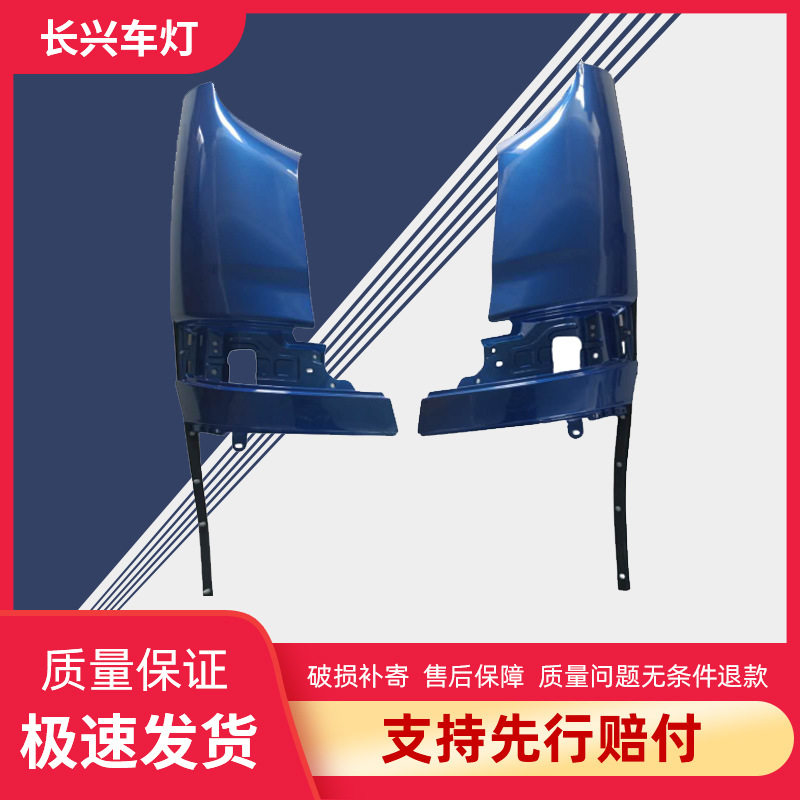 江淮货车配件新骏铃V3D5050V5B5020V6E5020H330包角前围侧板包角
