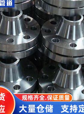40Cr对焊法兰42crmo对焊法兰20Cr对焊法兰35crmo对焊法兰20crmo，