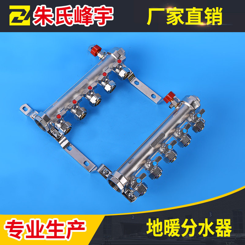 分水器地暖分水器锻压连体分水器联体过滤气球阀铜分水器4分水