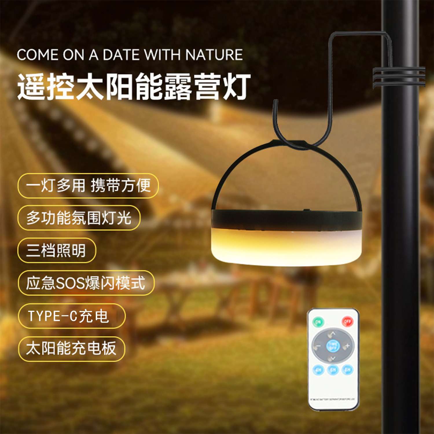 大号太阳能户外露营灯装饰氛围灯多功能充电式led灯串帐篷天幕灯