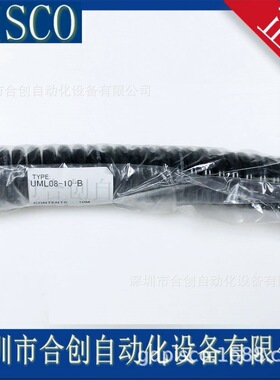 UML08-10-B R O C Y G UML06-2 台湾金器MINDMAN  卷管PU气管10米