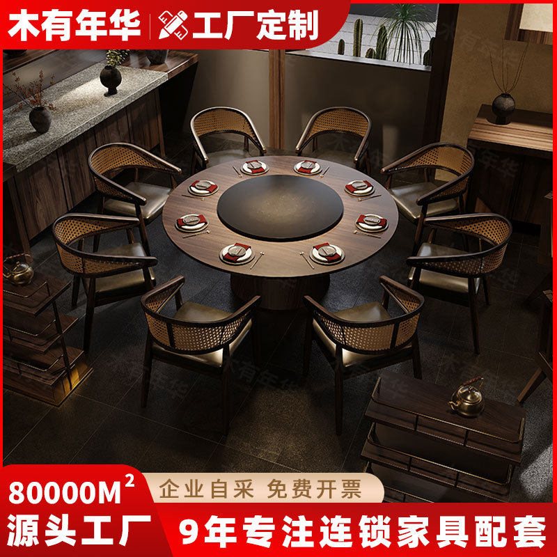 酒店餐厅新中式电动大圆桌15人20人饭店包厢岩板转盘内嵌3米圆桌