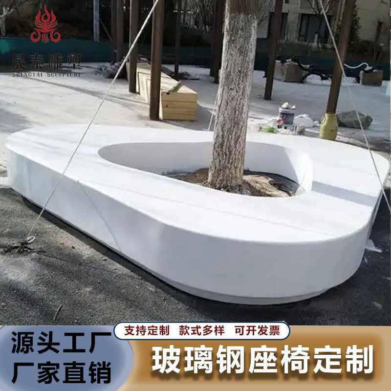 玻璃钢树池雕塑定制 户外园林创意拼接组合坐凳广场异形树池雕塑