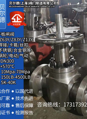 高压平板闸阀Z43Y/Y-160C250C350C100铸钢不锈钢法兰油田注水阀门