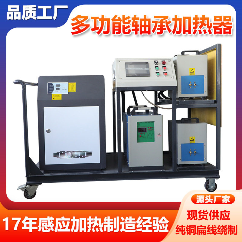 工厂中频加热机高频加热机机壳加热器电磁感应加热器