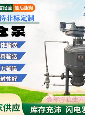 仓泵输送设备粉煤灰输送机浓相稀相煤粉焦粉气力输送系统仓泵
