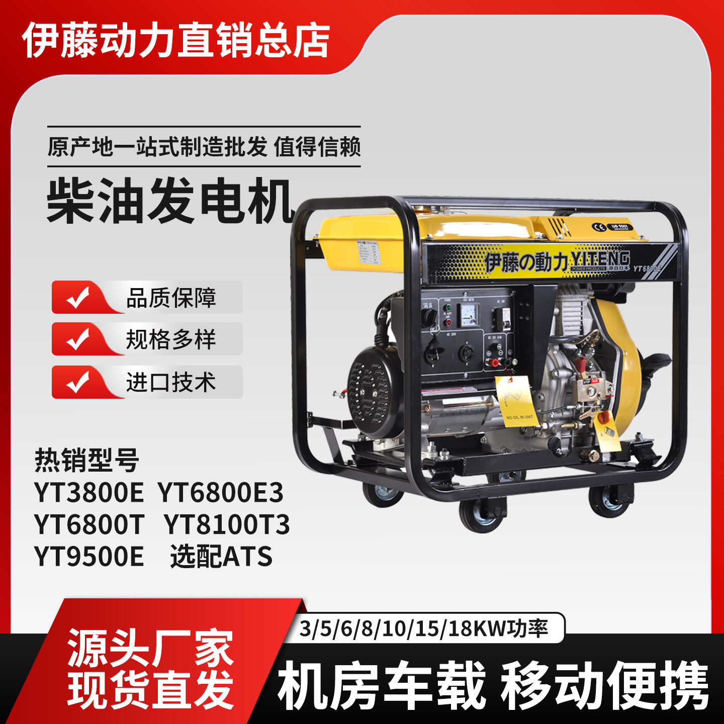 伊藤动力YT3800E3kw5kw6kw8kw10千瓦柴油发电机移动便携式9500E3